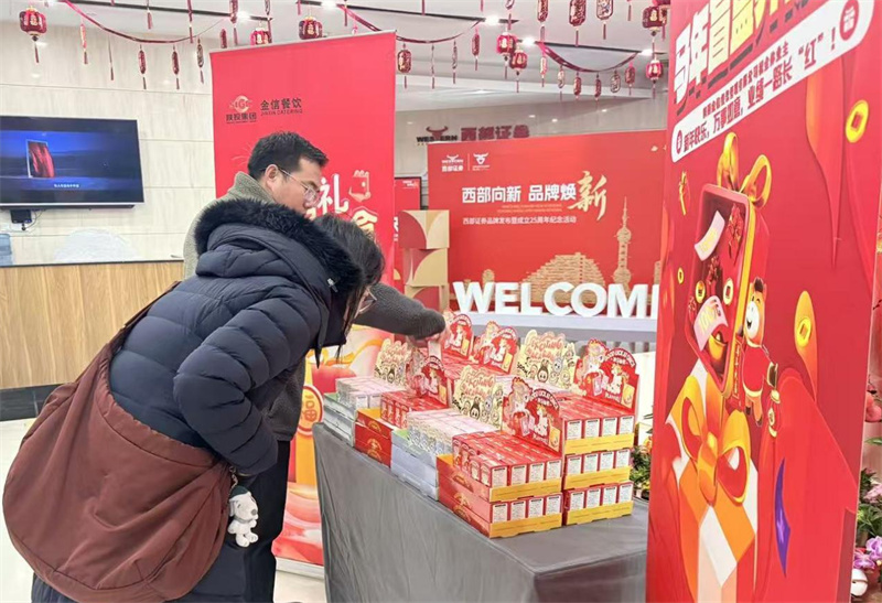 新春启序年味浓 温情相伴暖人心  —— 人民大厦开展系列迎新春活动